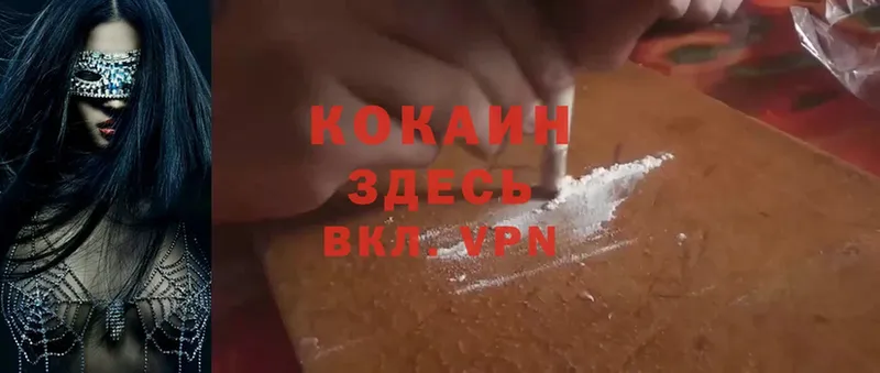 Cocaine FishScale  Муром 