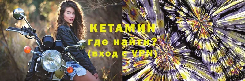 КЕТАМИН ketamine  Муром 